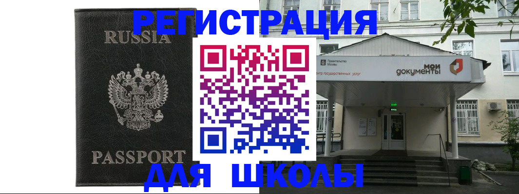 прописка от собственника в Ногинске