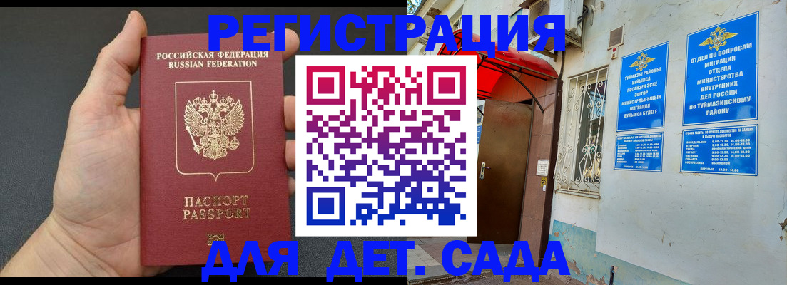 временная прописка в Ногинске